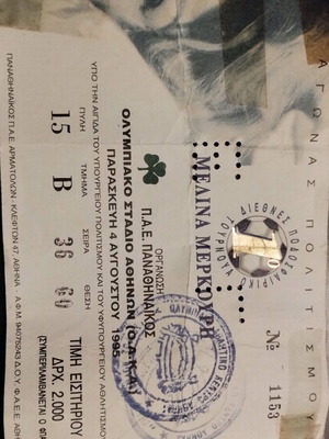 Melina Mercouri tournament collectible ticket used