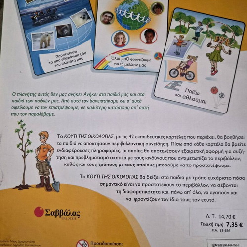Ecology box like new with 42 educational cards