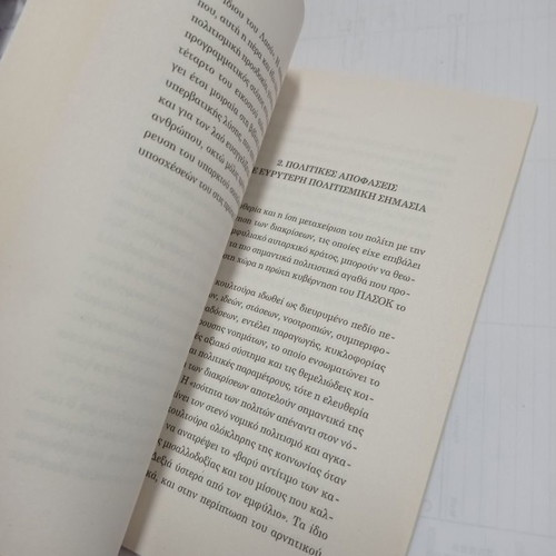 Book Andreas Papandreou Cultural Portrait used