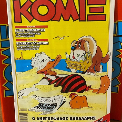 Komix 145 I A Cycle used, Terzopoulos