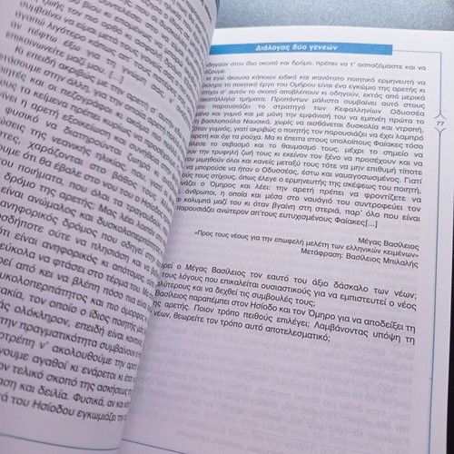 Ekfrasi Ekthesi Thematikoi Kyklos for General Lyceum used
