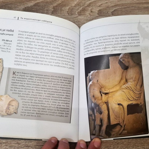 Constantinople Archaeology Museum book like new