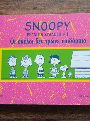 Snoopy: Dogs Don't Eat Dessert comic book like new