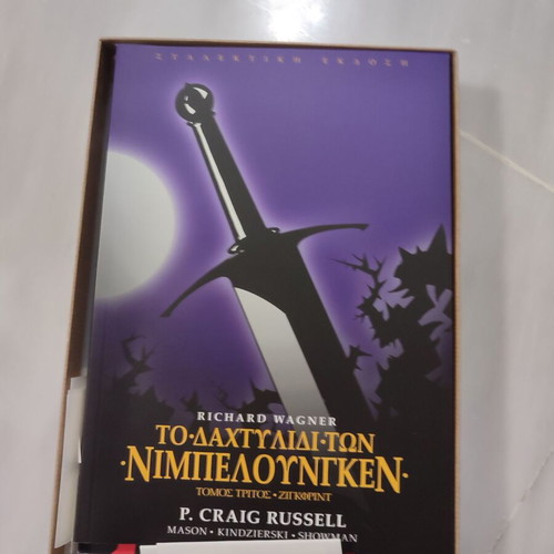 The Ring of the Nibelungen collector's box set complete series 4 volumes like new