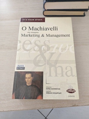 O Machiavelli in Modern Marketing & Management book like new