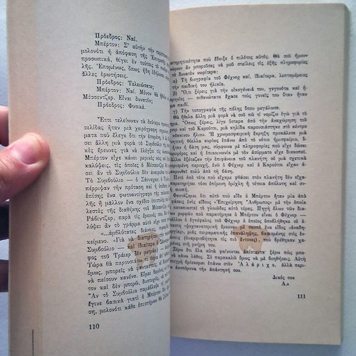 Solaris by Stanisław Lem used Greek edition 1984