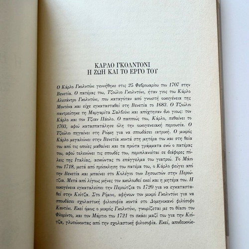 The Ventaglio by Carlo Goldoni new book