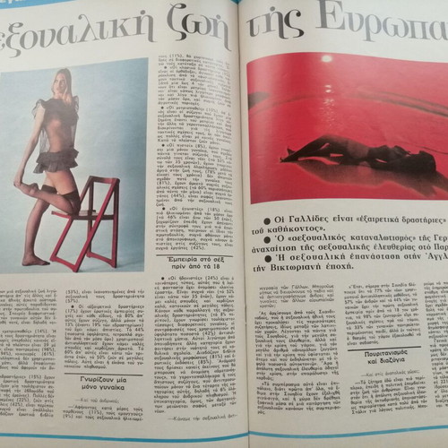 O Tachydromos magazine issue 972 with Maria Farantouri cover