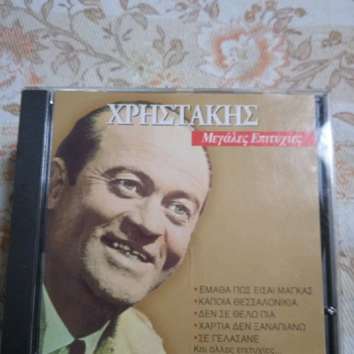 Christakis CD Greatest Hits