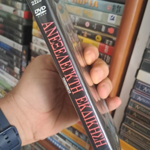 Ανεξέλεγκτη Εκδίκηση DVD μεταχειρισμένο, δράσης περιπέτεια αστυνομική με υπότιτλους