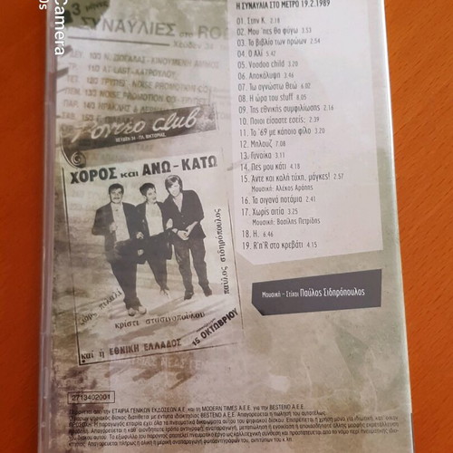 Pavlos Sidiropoulos DVD like new