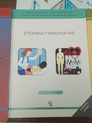 Nursing books new, set of 3