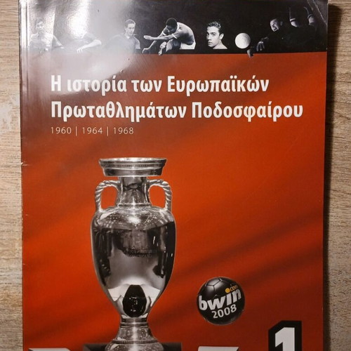 The History of European Football Championships used, rare bwin 2008 edition