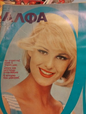 Alpha magazine 1960 used, rare