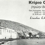 Βασίλισσα Αμαλία της Βότρυς οίνος ξηρός λευκός καινούργιο