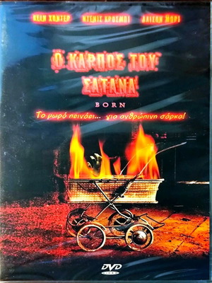 Demon Hunter Born DVD καινούργιο, θρίλερ με Kane Hodder, υπότιτλοι