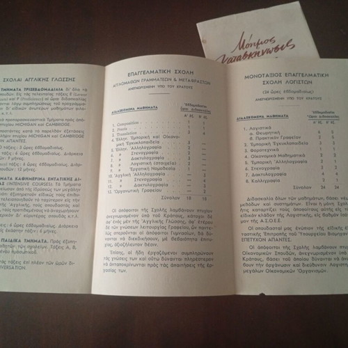 Two ΧΑΝ Christian Youth brochures used, 1950s summer camps