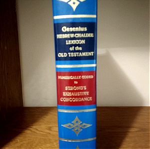 Hebrew-Chaldee Lexicon-Gesenius