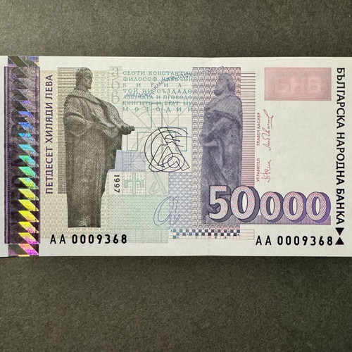 Bulgaria 50000 Leva 1997 banknote UNC with prefix AA