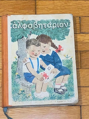 Alphabet Book used from 1956, vintage collectible