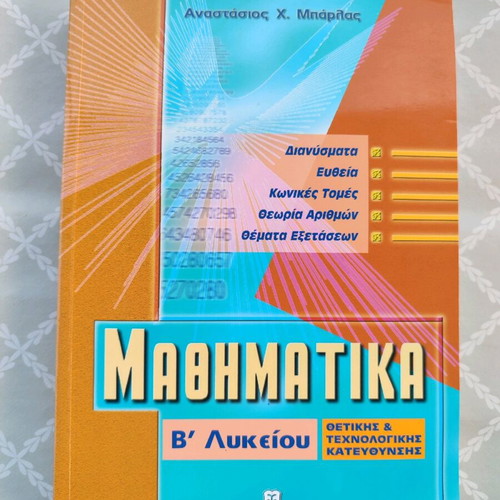 Mathematics Workbook B Lyceum by Barlas used