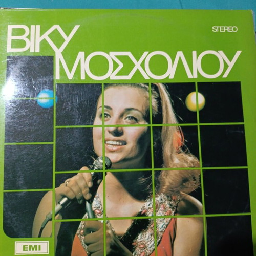 Viky Mosholiou vinyl record