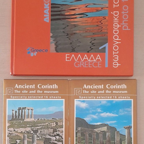 Βιβλίο φωτογραφικά ταξίδια με διπλή κάρτα και 19 καρτ ποστάλ Αρχαίας Κορίνθου καινούργιο