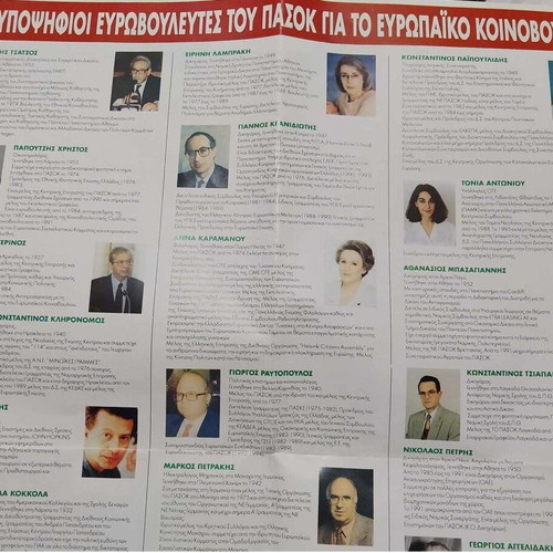 Euroballots 1994 and pre-election material like new