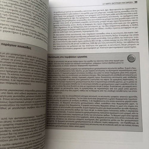 Communication Between Human and Computer used book