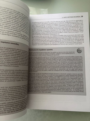 Communication Between Human and Computer used book