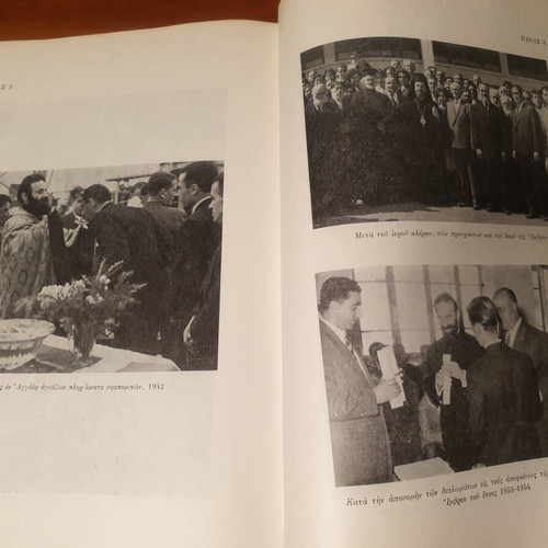 Charistiria book used, in honor of Metropolitan Meliton of Chalcedon