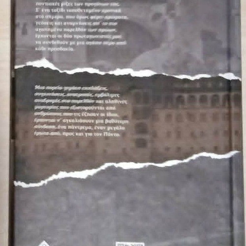 Arothymo Se by Rene Styliara, hardcover book