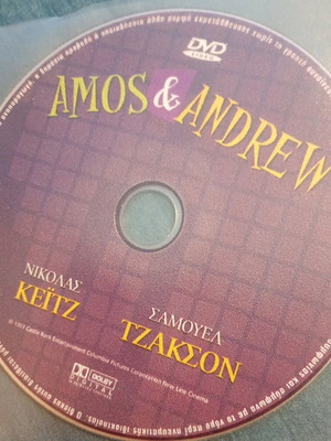 Amos and Andrew DVD used in simple case