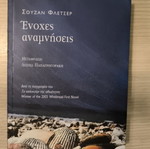 Guilty Memories book used