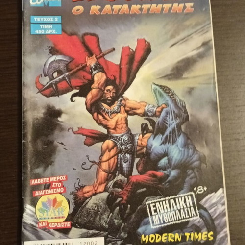 Conan the Conqueror No 2 used, Modern Times