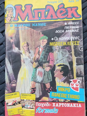 Μπλεκ 275 Νέα περίοδος μεταχειρισμένο