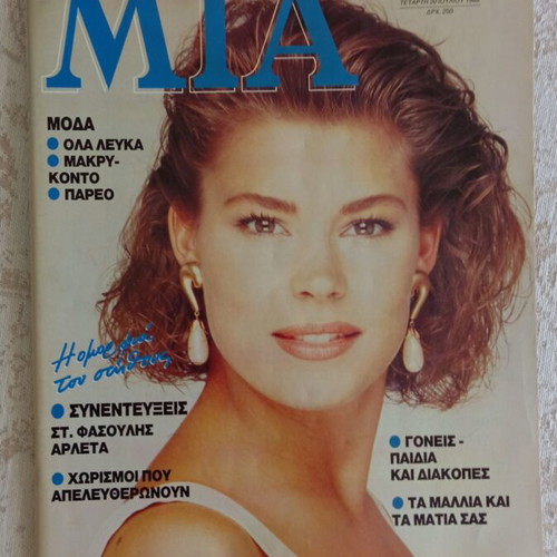 MIA magazine issues 1, 15, 17, 19, 20, 25