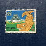 Stamp 1989 Japan