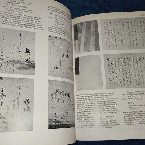 The Great Japan Exhibition: Art of the Edo Period 1600-1868 by William Watson