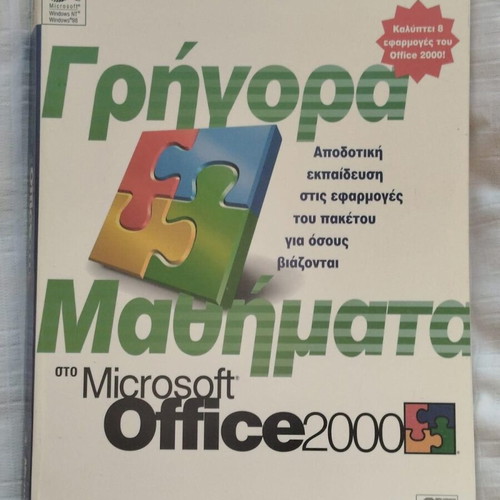 Computer books pack used, 8 books ECDL, Windows, Office