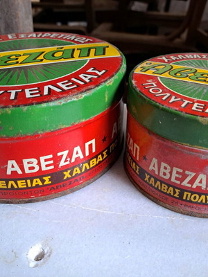 Παλιά κουτιά χαλβάδων ΑΒΕΖΑΠ