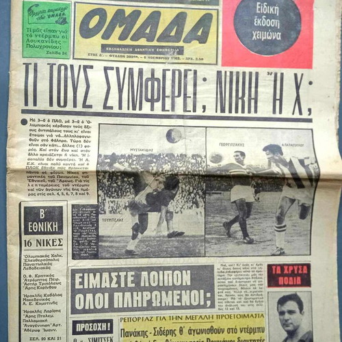Omada sports newspaper used, November 6 1962