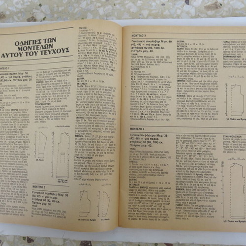 Magazine Esis kai To Pleximo used, issue 3 Autumn - Winter 1982