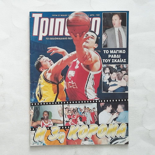 Triponto 446 with PAOK Euroleague poster used