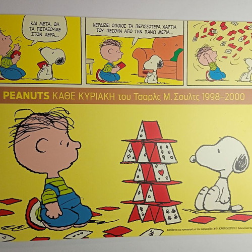 Peanuts 1998-2000 comic book by Charles M. Schulz, new