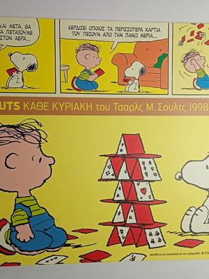 Peanuts 1998-2000 comic book by Charles M. Schulz, new