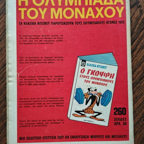 Miky 60 comic book used, Terzopoulos edition with poster