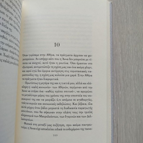 Pythagorean Crime by Teukros Michailidis like new, Greek