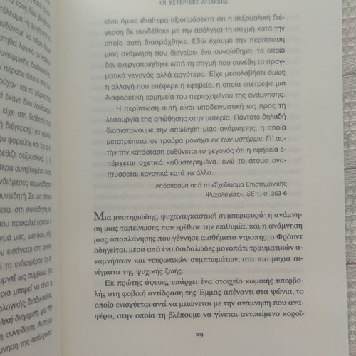 Freud used psychology book