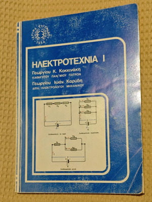Electrotechnics I used book